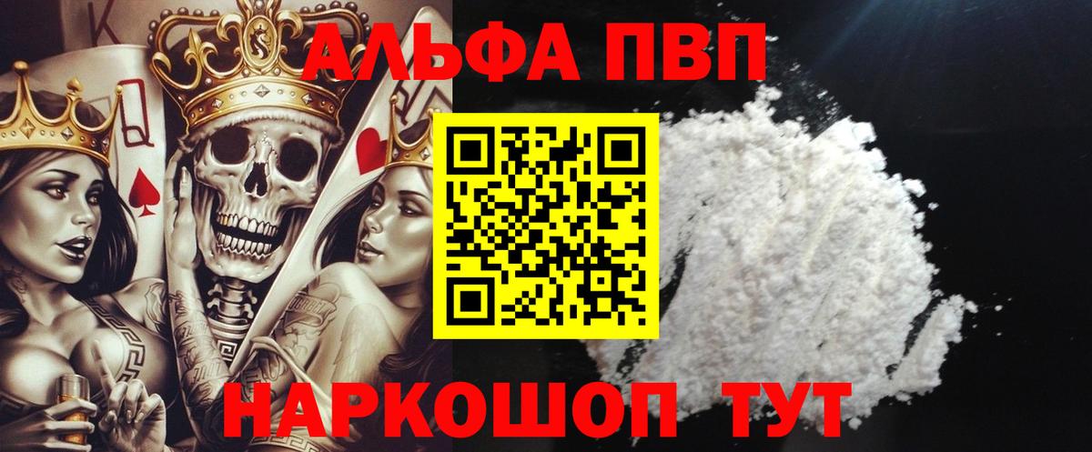 Нягань  А ПВП кристаллы  APVP VHQ  A-PVP  Вход с VPN 