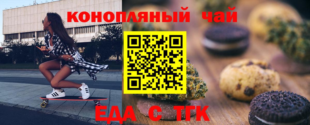 Cannafood конопля Нягань
