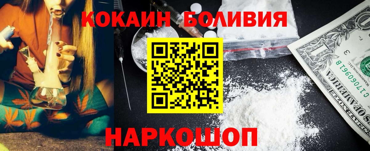 COCAIN Боливия  Вход с VPN  Нягань 