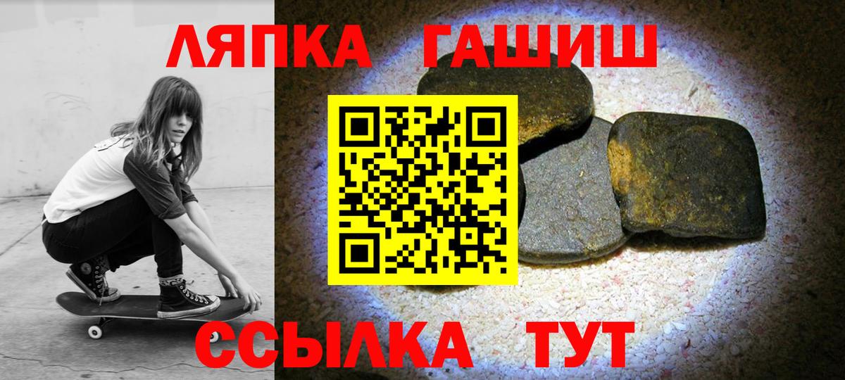 ГАШИШ  Вход с VPN  Нягань  Гашиш hashish 