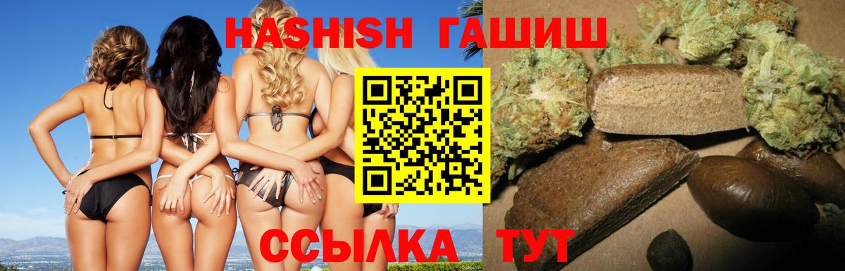 ГАШИШ AMNESIA HAZE Нягань