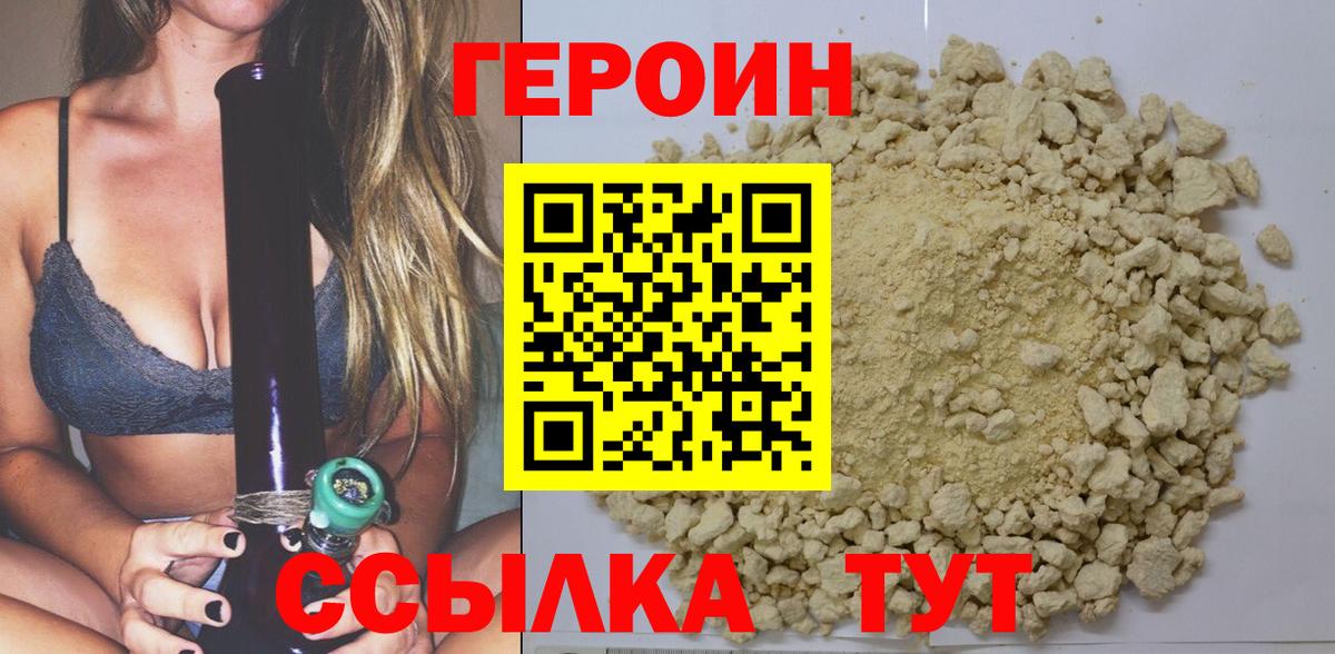 ГЕРОИН афганец  Вход с VPN  Нягань 