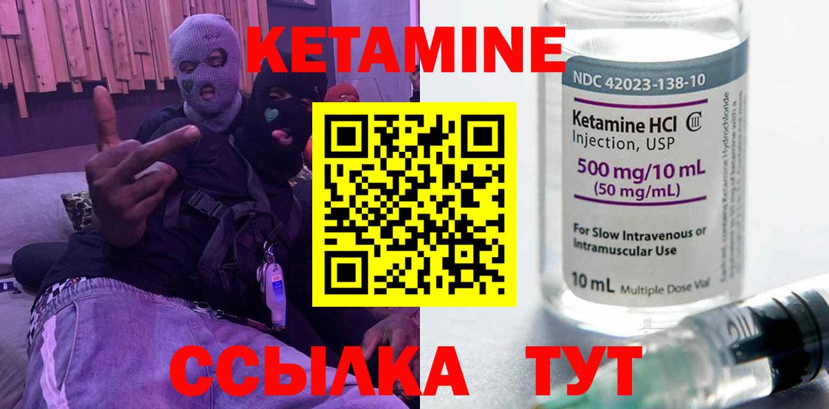 КЕТАМИН VHQ Нягань