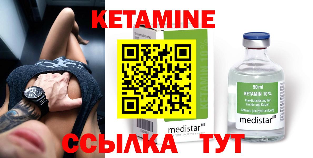 Нягань  hydra маркетплейс  Вход с VPN  Кетамин VHQ  Кетамин ketamine 