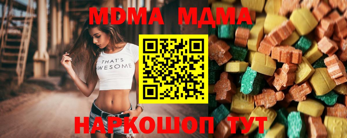 Нягань  MDMA VHQ  Вход с VPN  MDMA кристаллы 