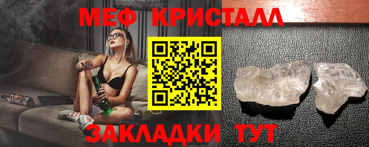 Нягань  Мефедрон VHQ  Вход с VPN  Меф кристаллы 