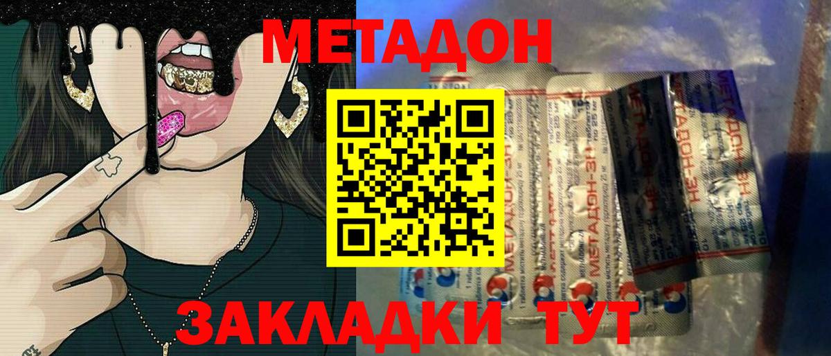 Метадон мёд Нягань