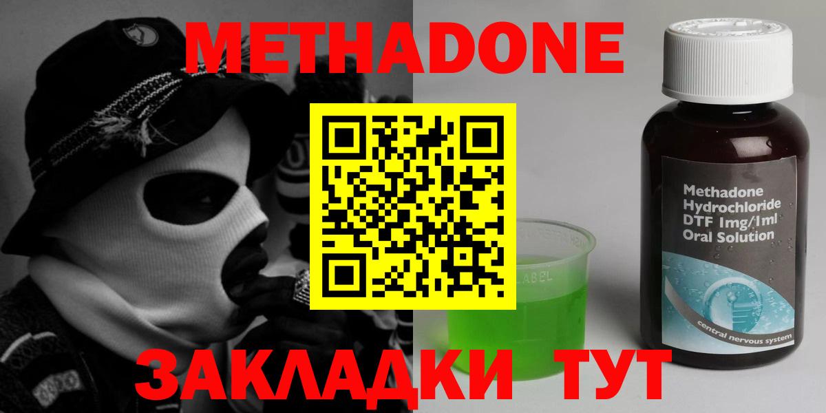 даркнет клад  МЕГА ссылка  Метадон VHQ  Нягань  Вход с VPN  МЕТАДОН кристалл 