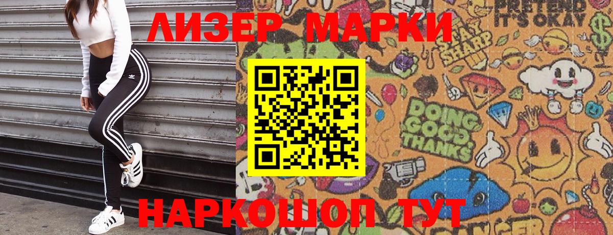 Марки N-bome 1,8мг Нягань