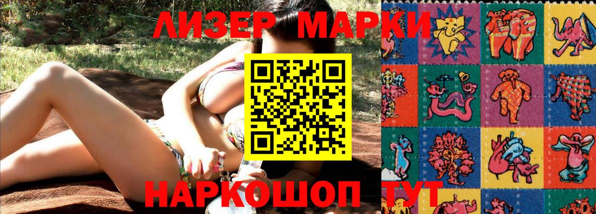 Марки 25I-NBOMe  Марки N-bome 1,5мг  Вход с VPN  Нягань 