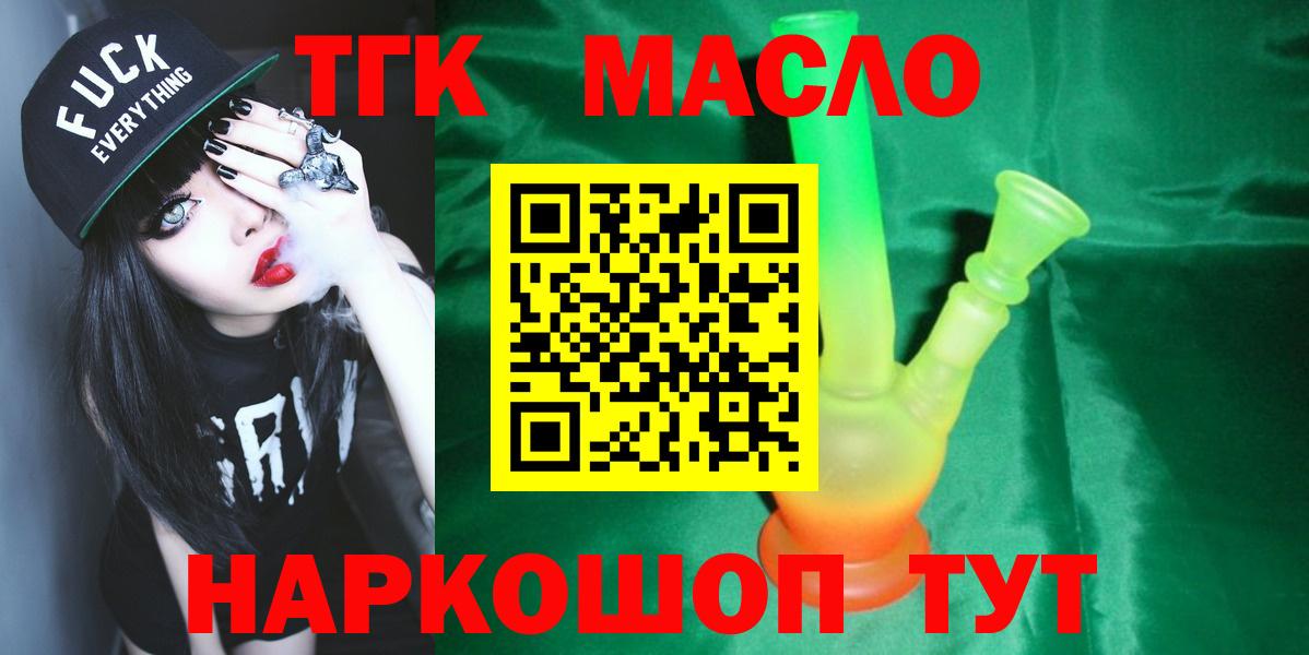 Дистиллят ТГК Wax  ТГК концентрат  Нягань  Вход с VPN 